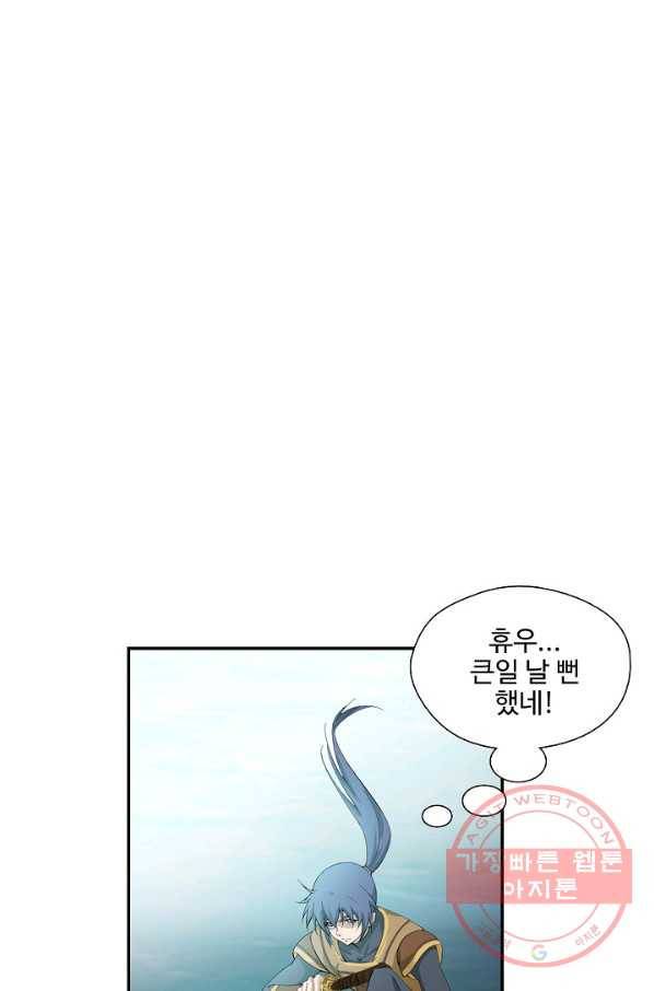 검역창궁 202화 13