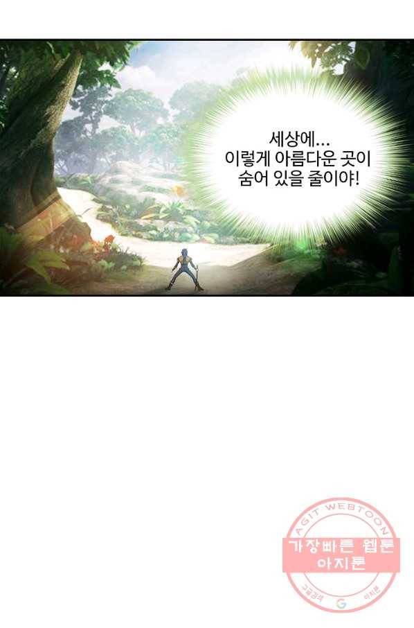 검역창궁 202화 16