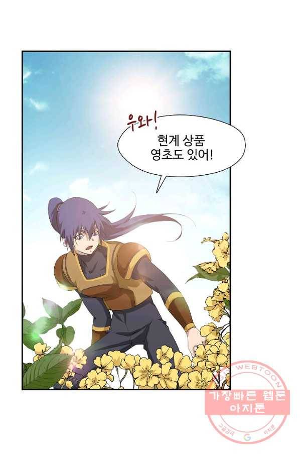 검역창궁 202화 17