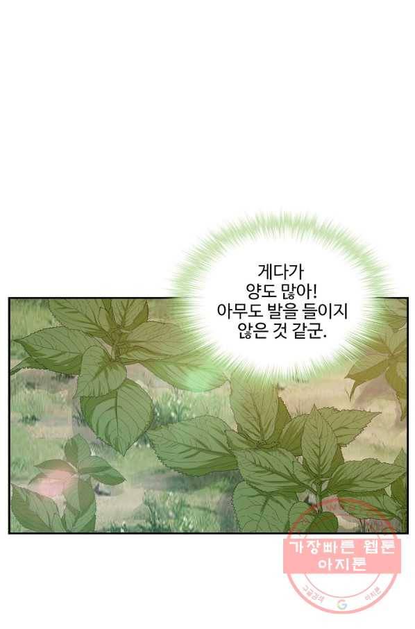 검역창궁 202화 18