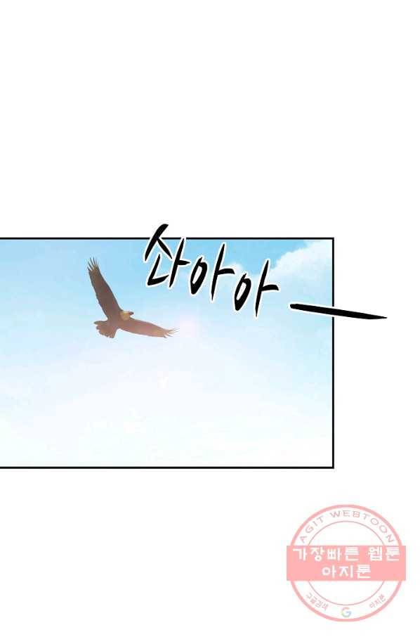 검역창궁 202화 19
