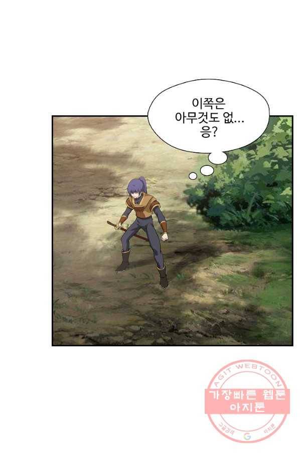검역창궁 202화 20