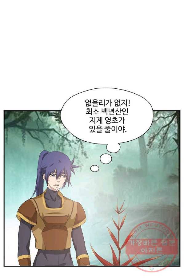 검역창궁 202화 21