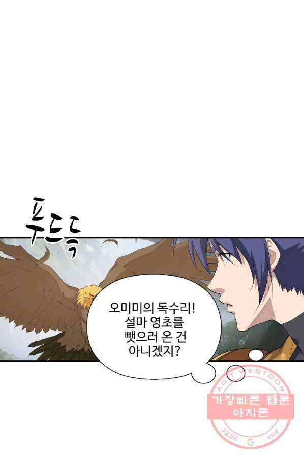 검역창궁 202화 22