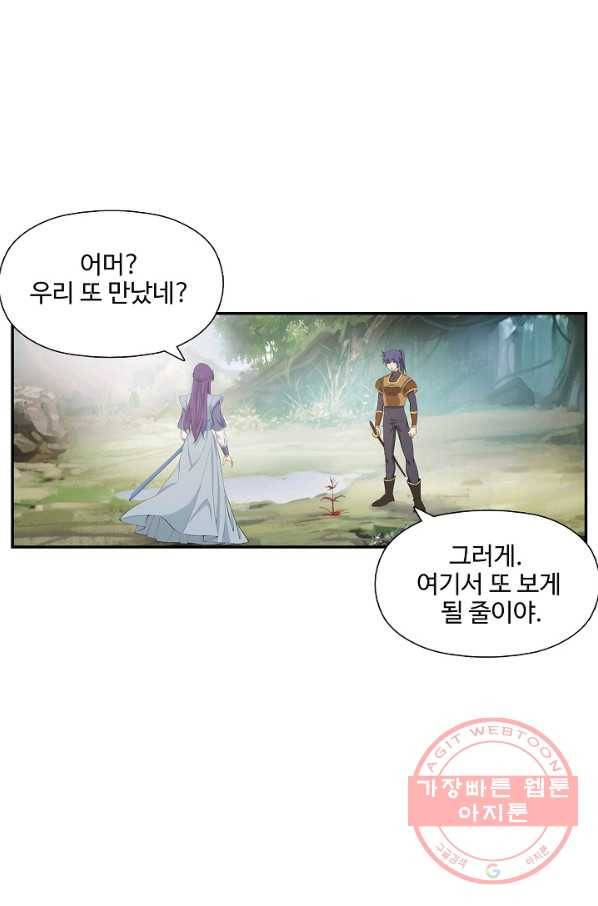 검역창궁 202화 23