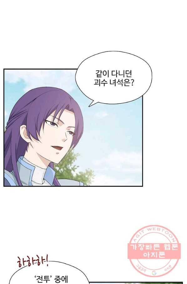 검역창궁 202화 24