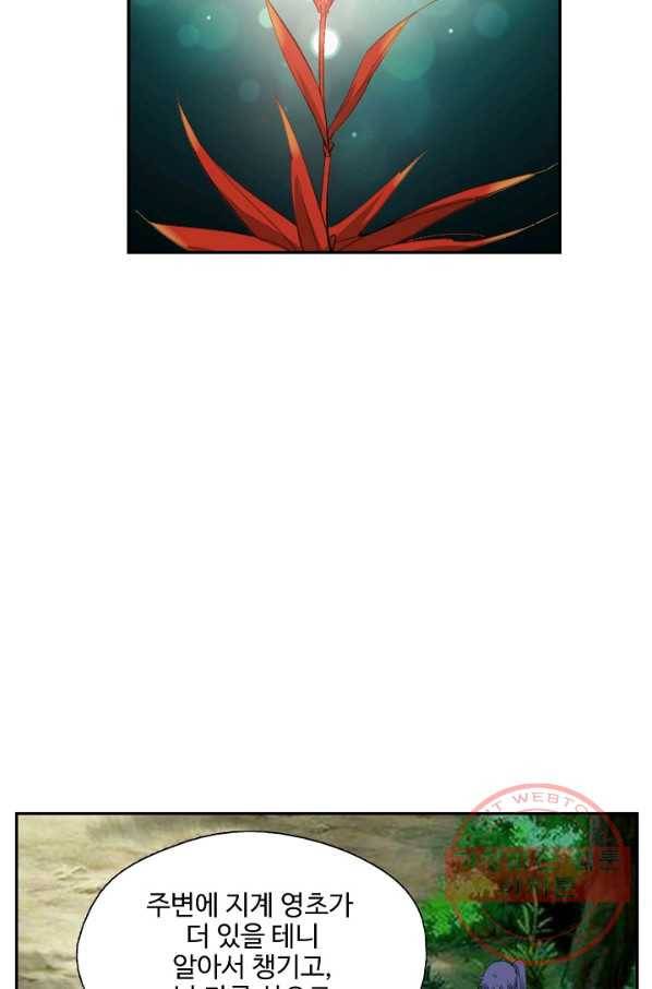 검역창궁 202화 27