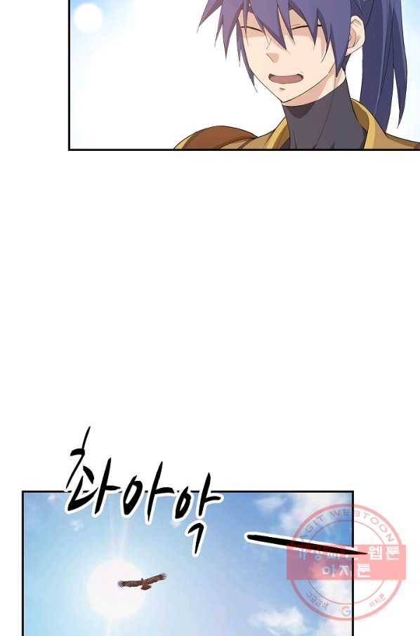 검역창궁 202화 30