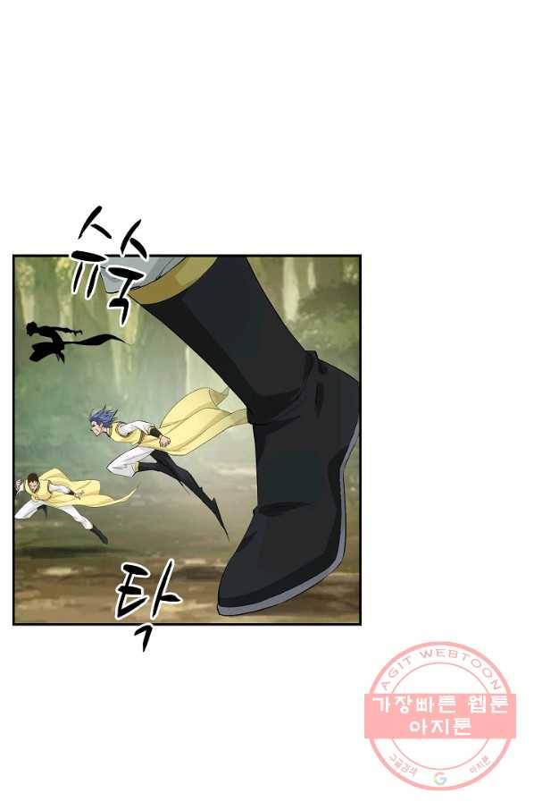 검역창궁 202화 33