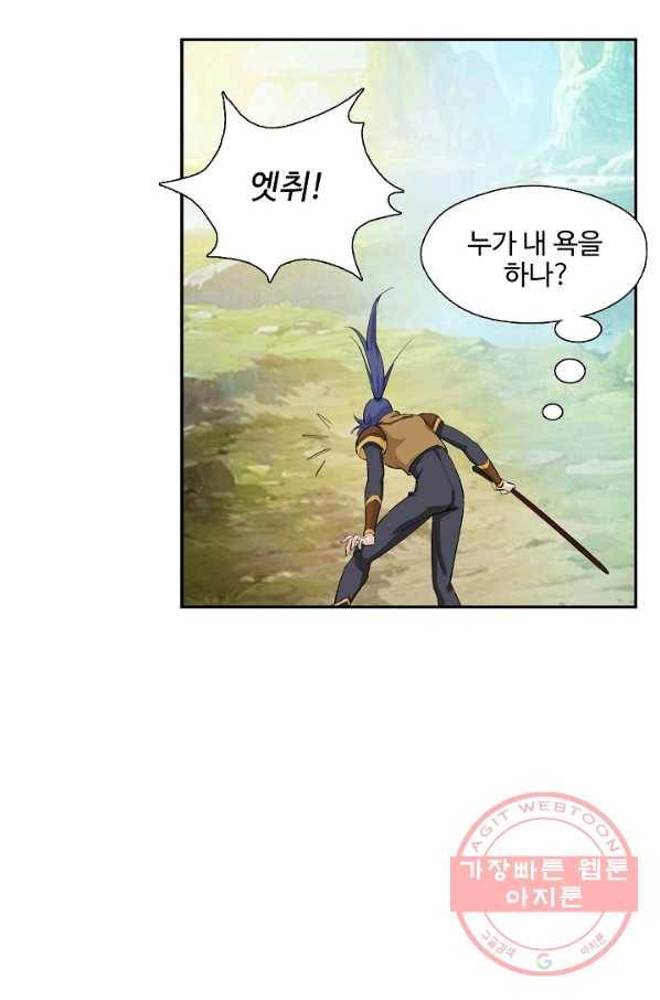 검역창궁 202화 37