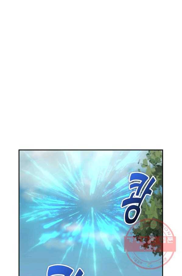 검역창궁 202화 42