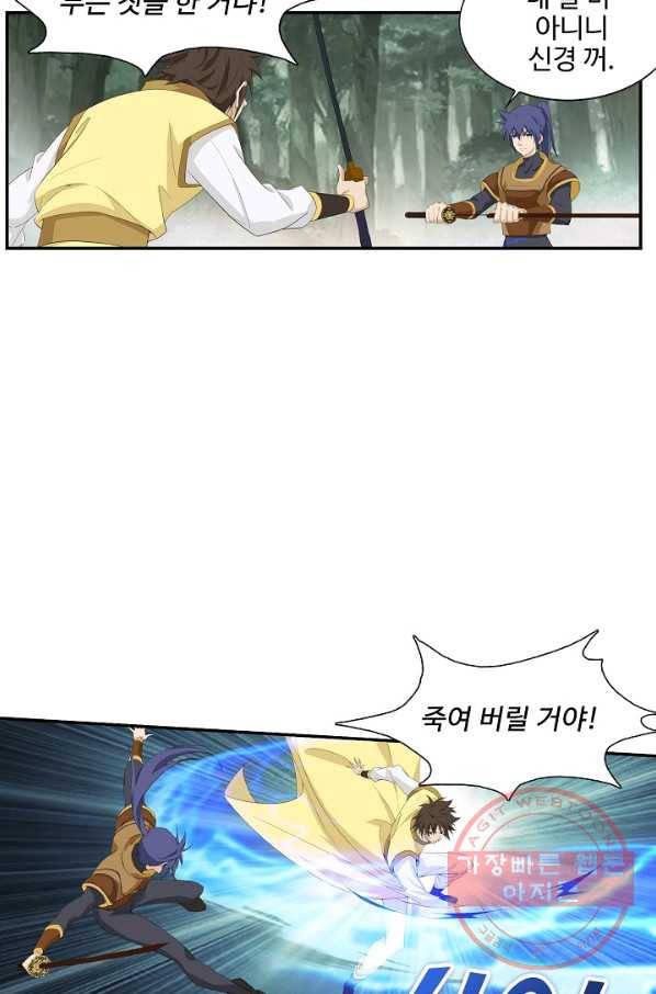 검역창궁 202화 44