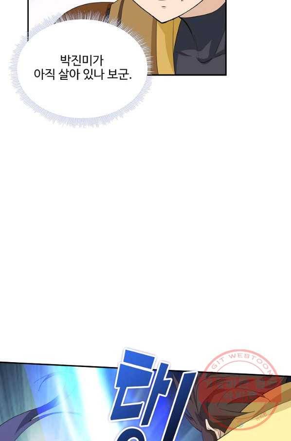 검역창궁 202화 46
