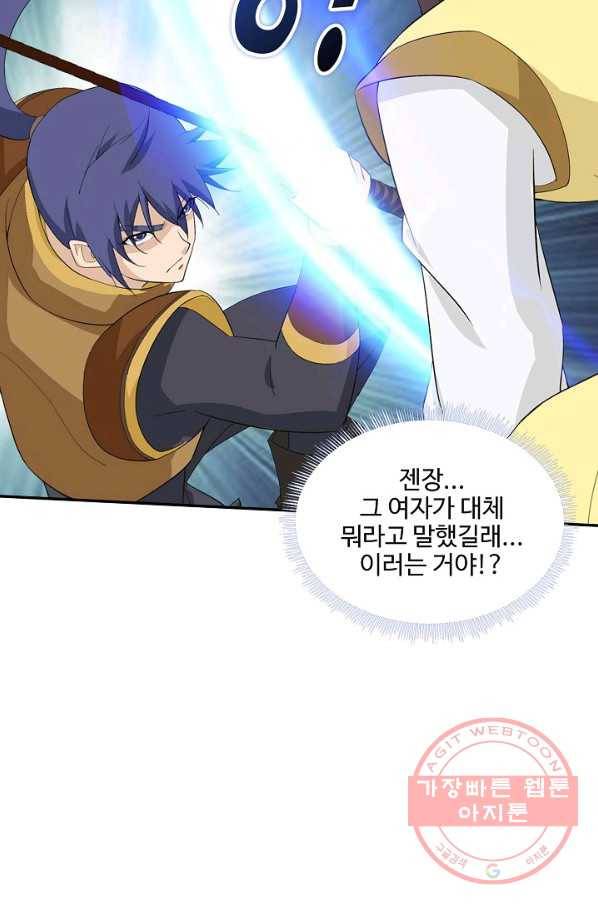 검역창궁 202화 47