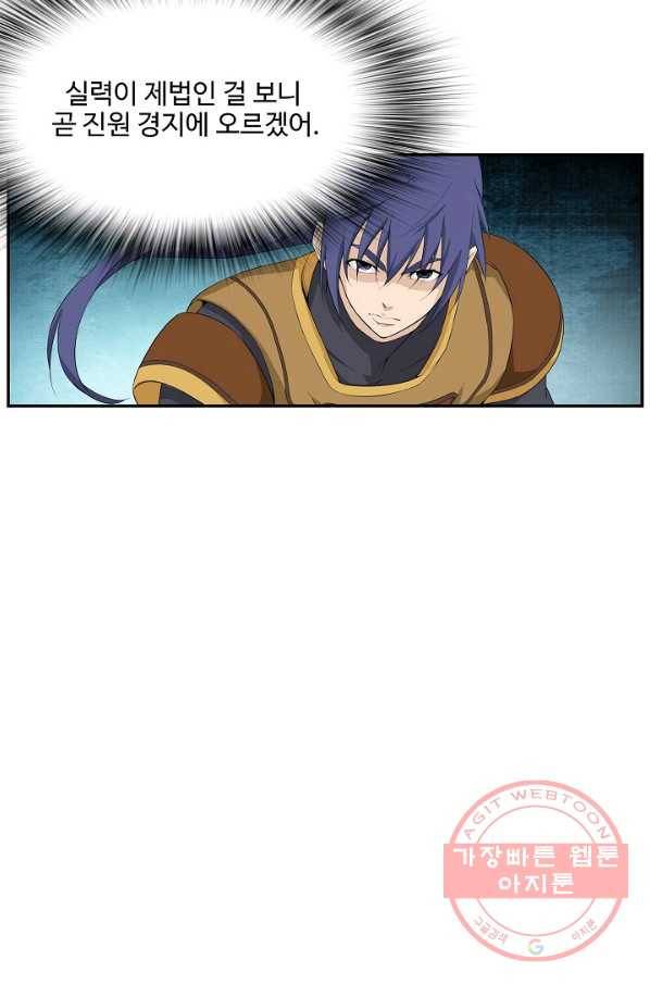 검역창궁 202화 49