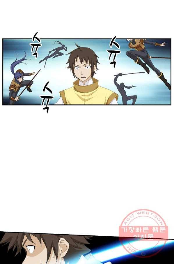 검역창궁 202화 51