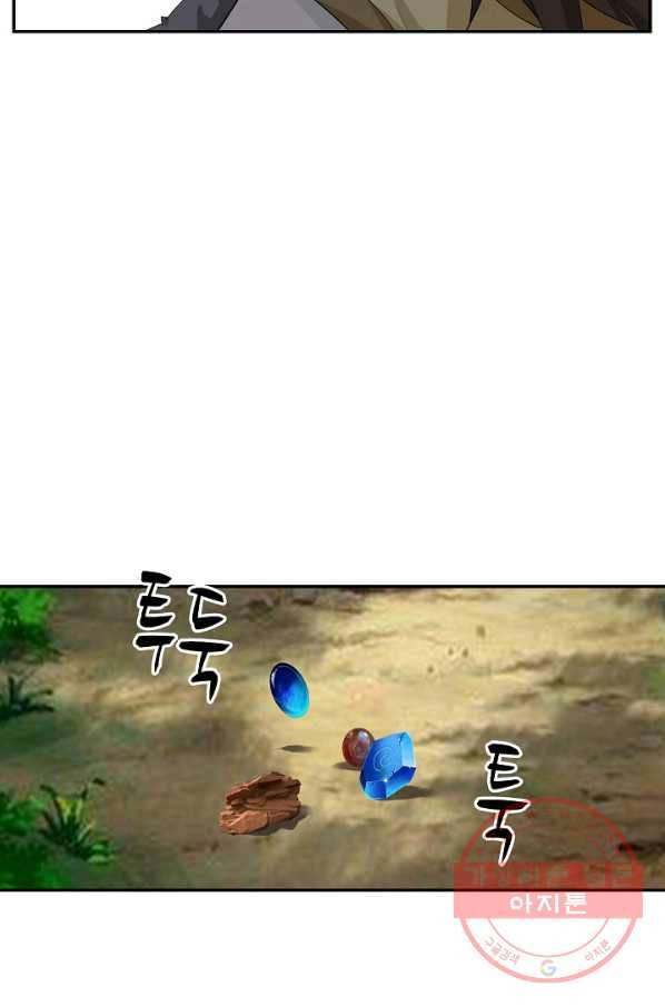 검역창궁 202화 53