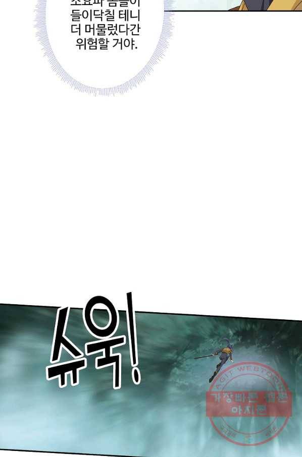 검역창궁 202화 56