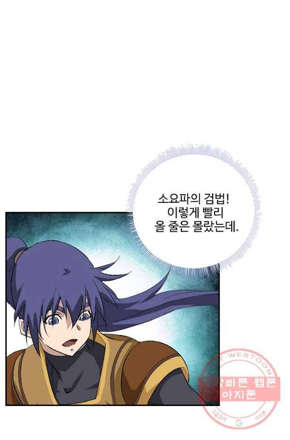 검역창궁 202화 59