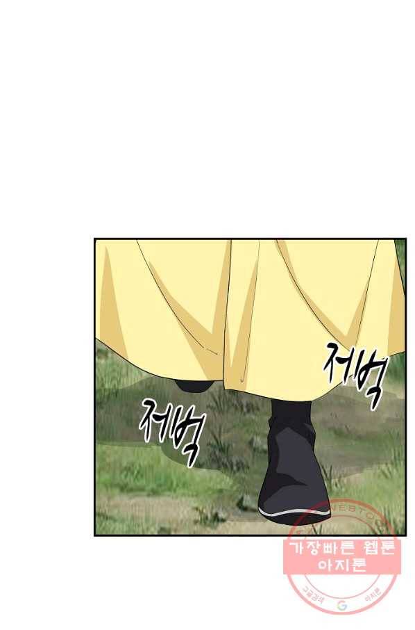 검역창궁 202화 60