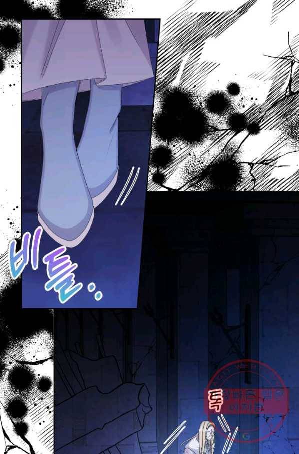 파멸의 공주님 47화 2