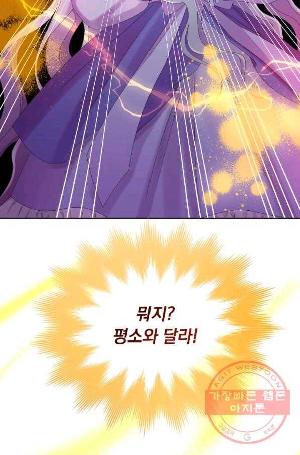 파멸의 공주님 47화 39