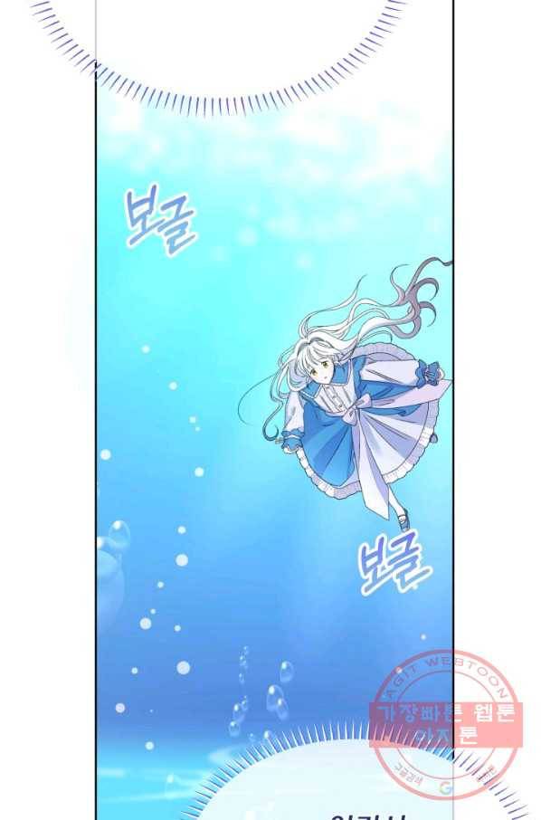 파멸의 공주님 47화 48