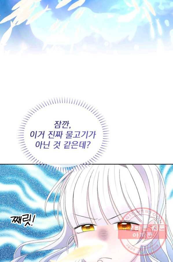파멸의 공주님 47화 52