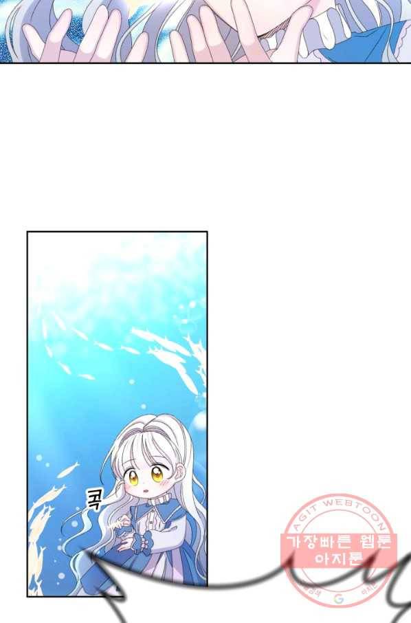 파멸의 공주님 47화 53