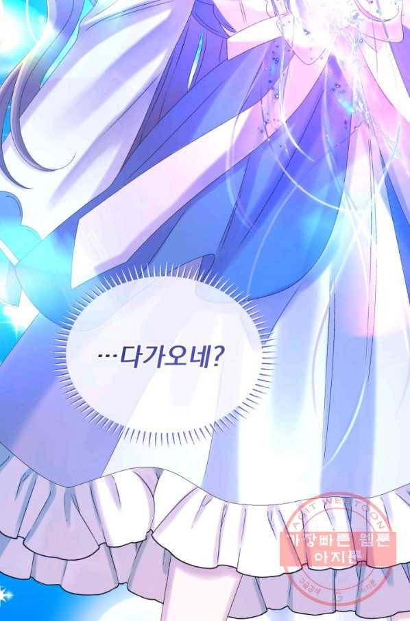 파멸의 공주님 47화 62