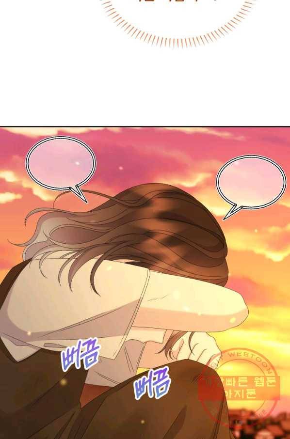 파멸의 공주님 47화 79