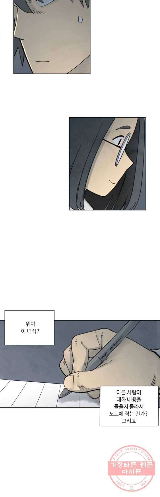 화폐개혁 벙커편 9화 3