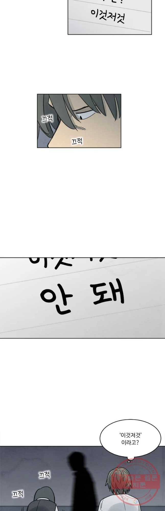 화폐개혁 벙커편 9화 5