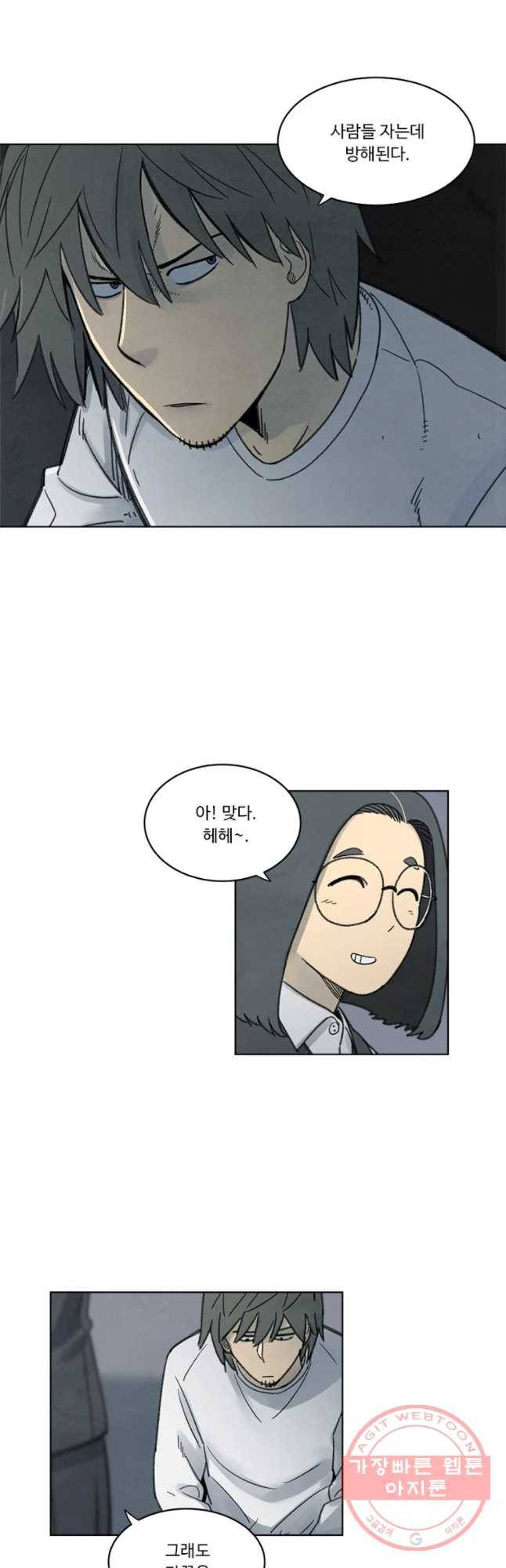 화폐개혁 벙커편 9화 10