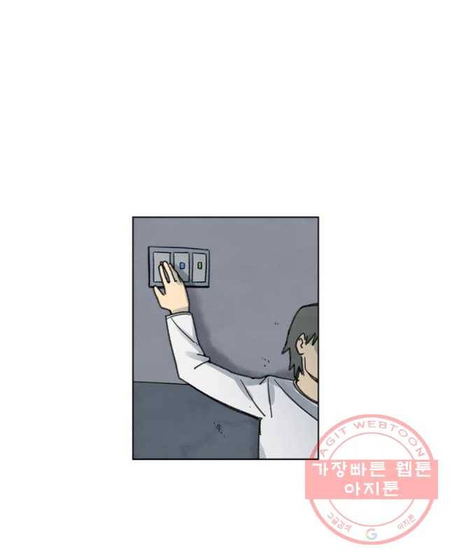 화폐개혁 벙커편 9화 15