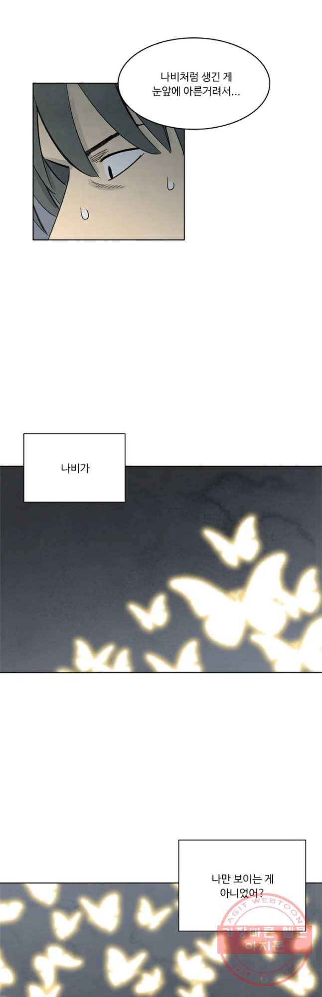 화폐개혁 벙커편 9화 17