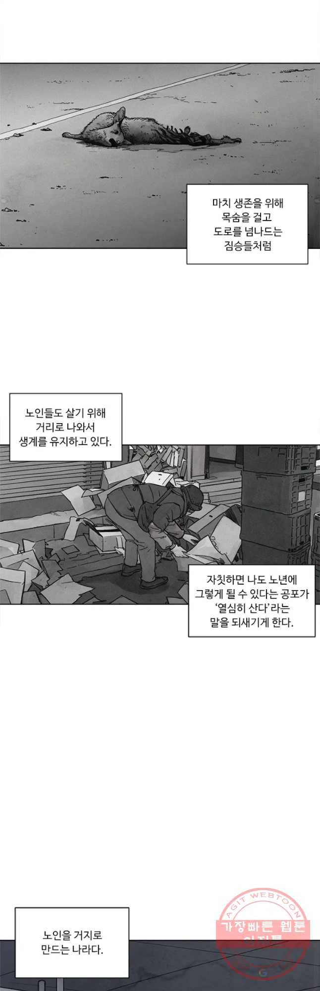 화폐개혁 벙커편 9화 21