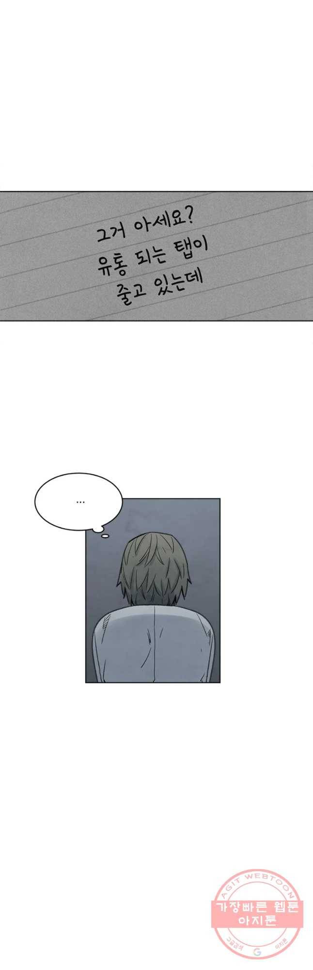 화폐개혁 벙커편 9화 24