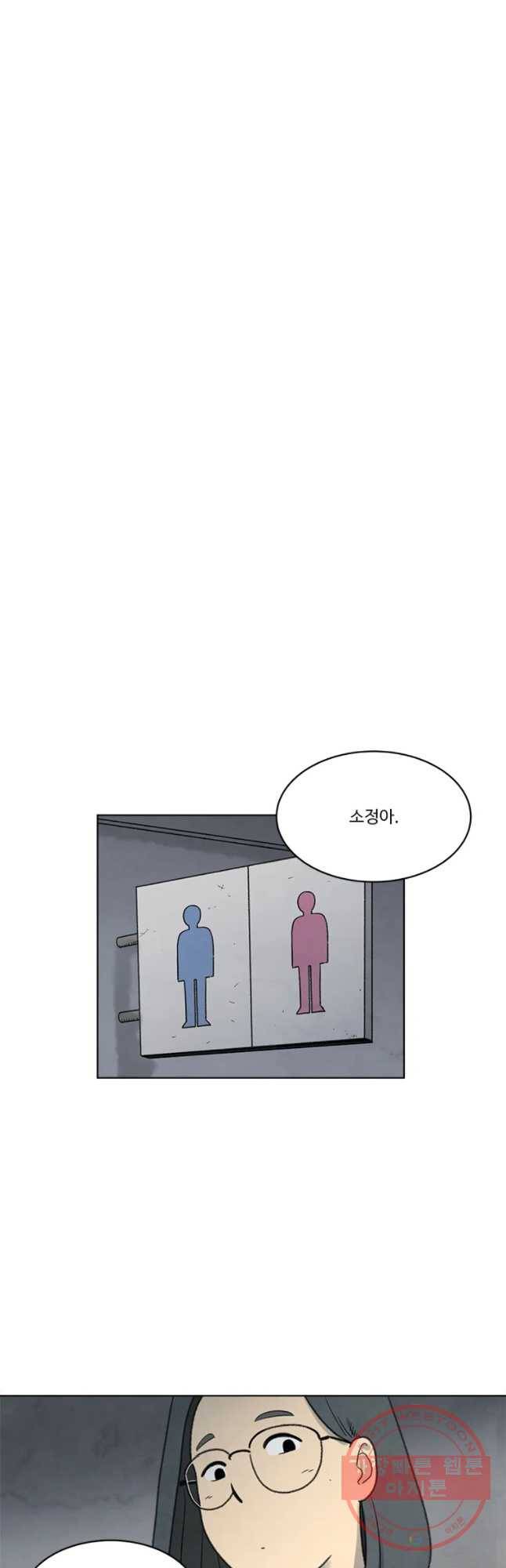 화폐개혁 벙커편 9화 25