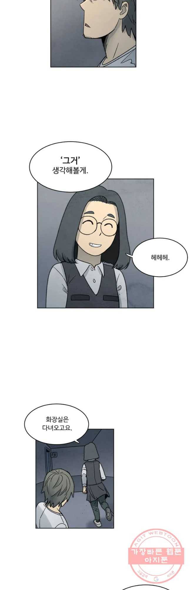 화폐개혁 벙커편 9화 27