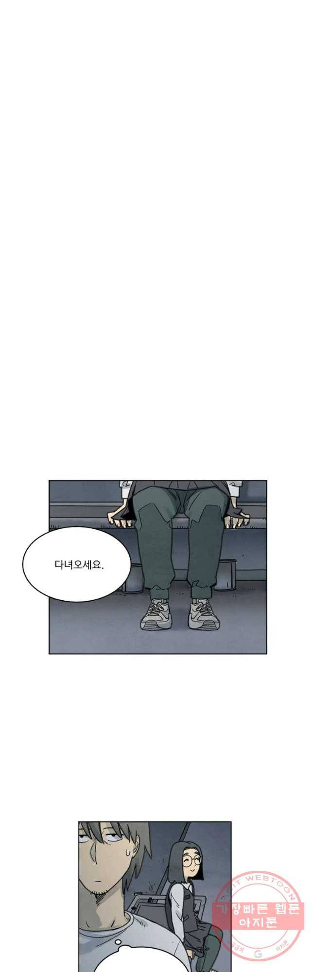 화폐개혁 벙커편 9화 29