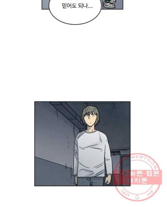 화폐개혁 벙커편 9화 30