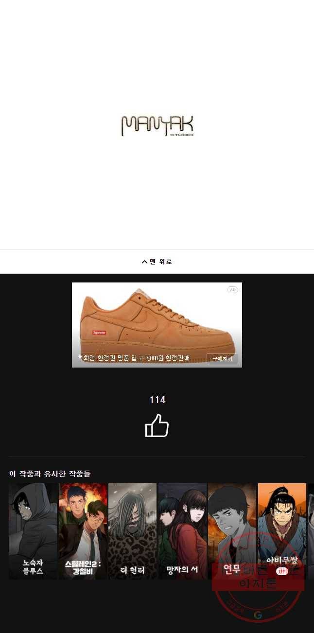 화폐개혁 벙커편 9화 33