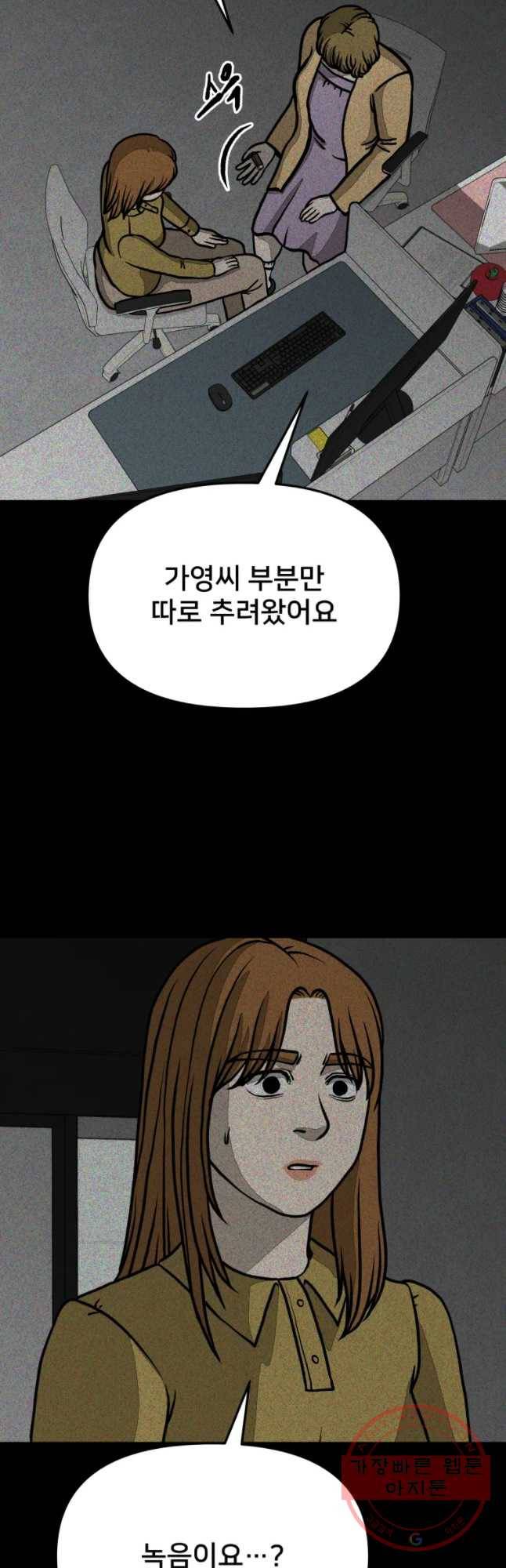 하드오피스 18화 약점 10