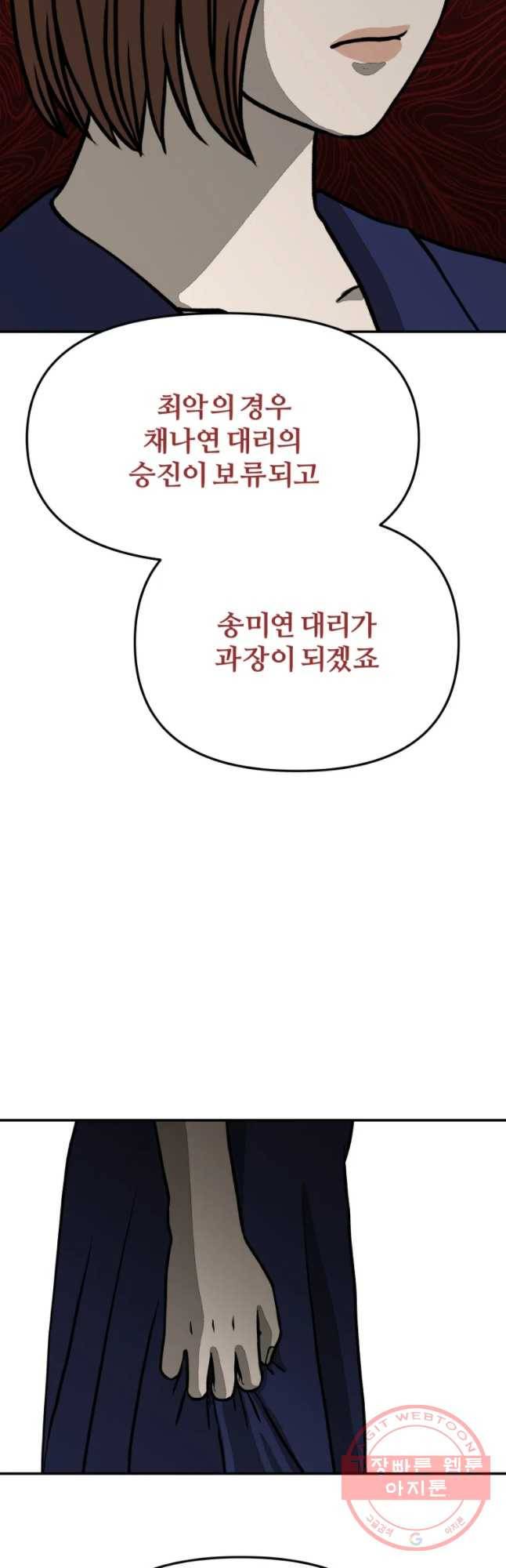 하드오피스 18화 약점 18