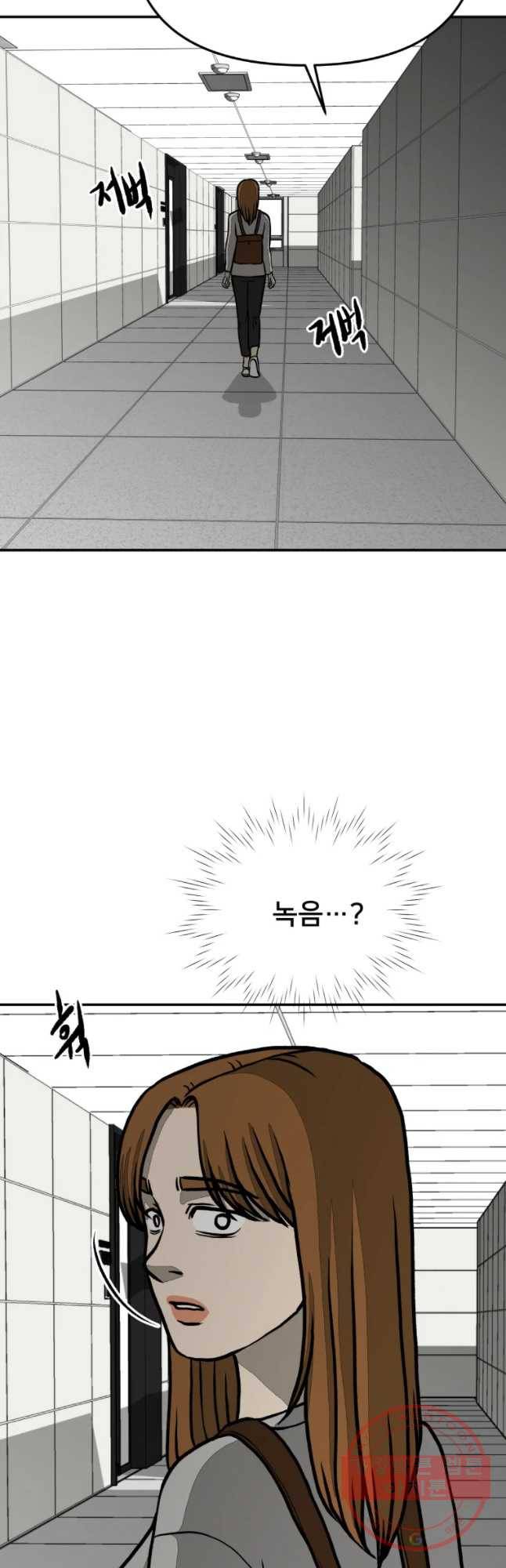 하드오피스 18화 약점 26