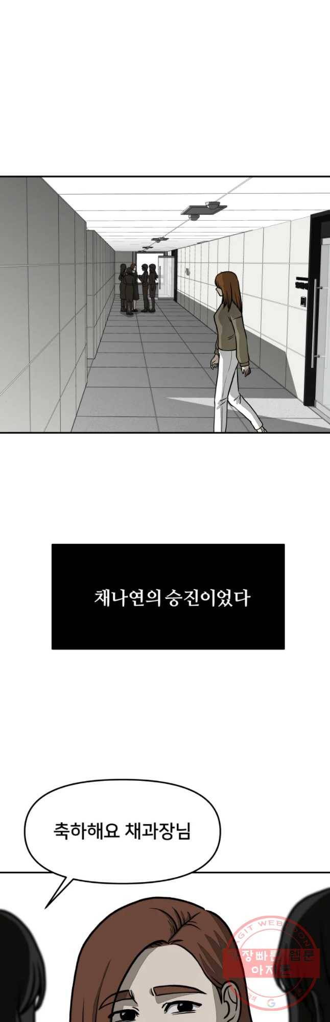 하드오피스 18화 약점 29