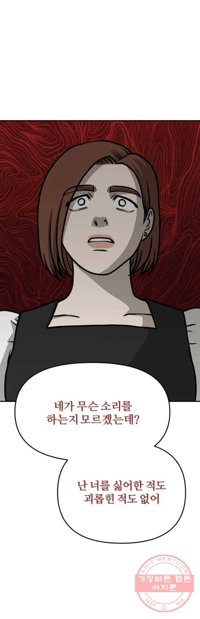 하드오피스 18화 약점 47