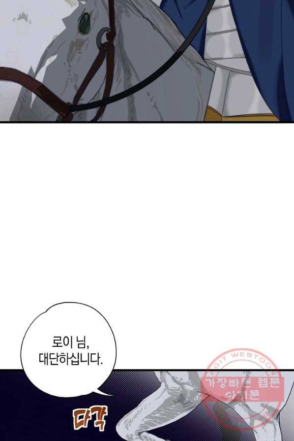 남주는 내가 차지한다 2화 4