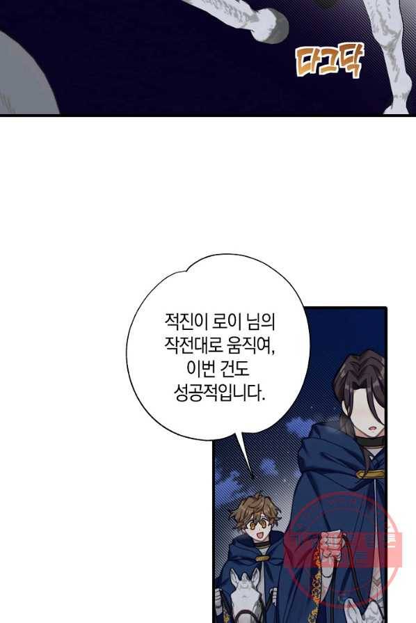 남주는 내가 차지한다 2화 5